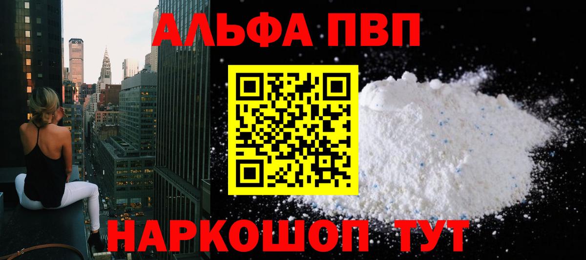 А ПВП Соль Светлоград