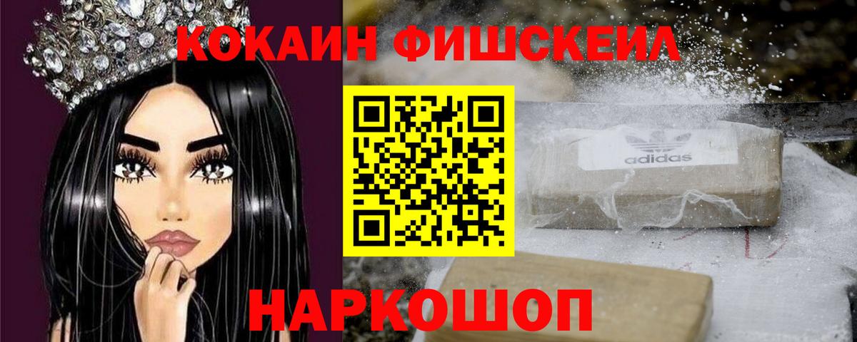 Бошки Шишки  МДМА  Мефедрон кристаллы  Гашиш  Вход с VPN  Светлоград  COCAIN 
