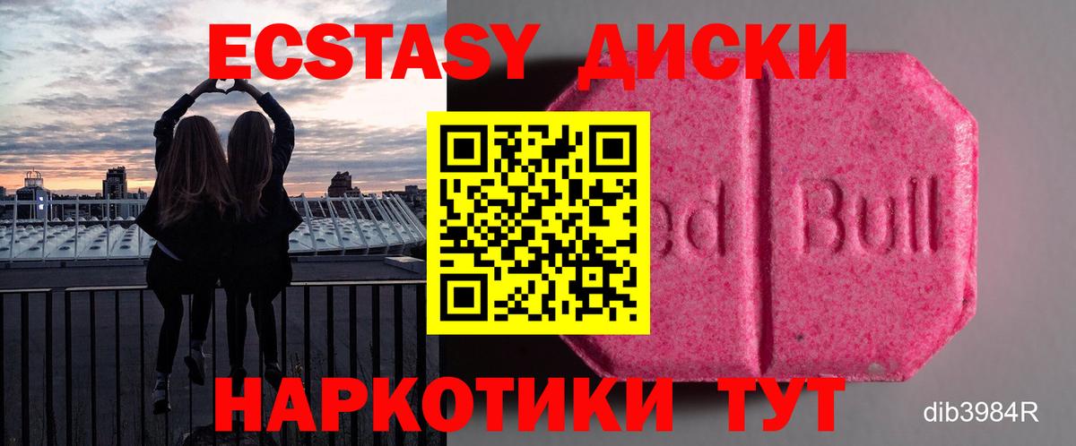 Ecstasy бентли Светлоград