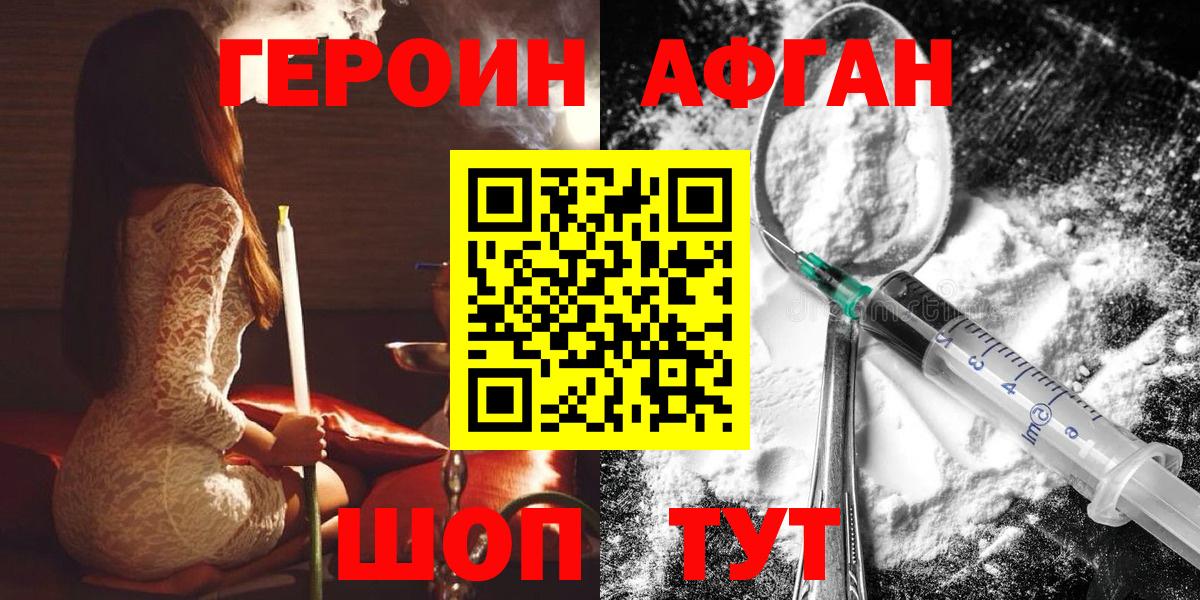 Героин герыч Светлоград