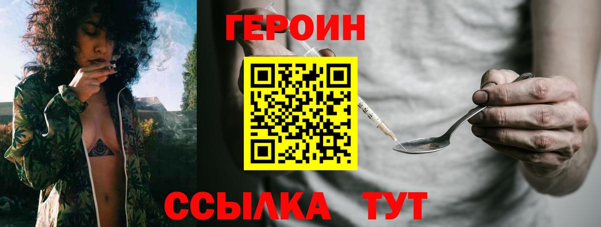 Светлоград  ГЕРОИН хмурый  Вход с VPN 