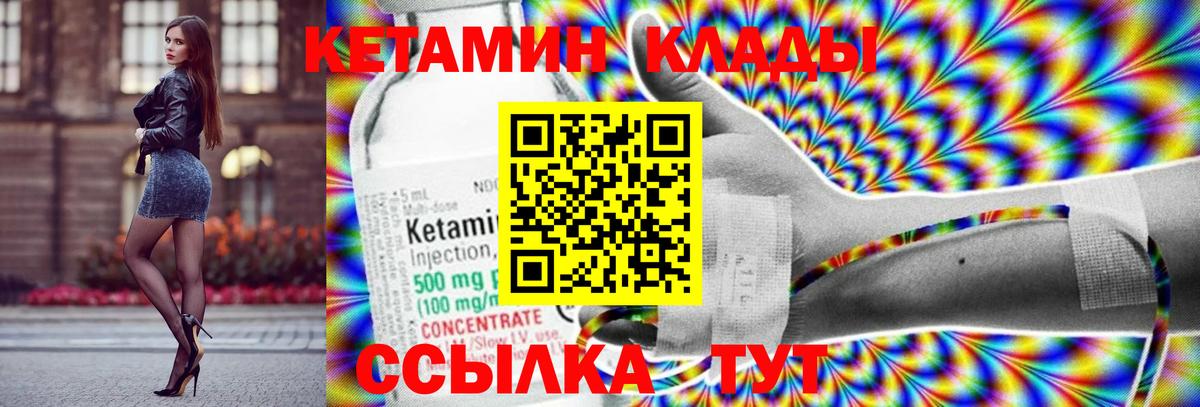 КЕТАМИН ketamine Светлоград