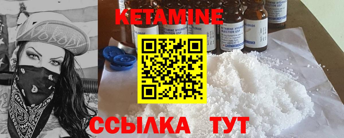 КЕТАМИН VHQ  сайты даркнета состав  Светлоград  Вход с VPN  КЕТАМИН ketamine 