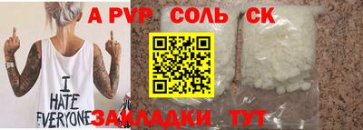шишки Сланцы