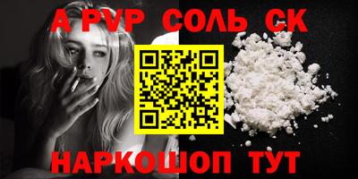 шишки Сланцы