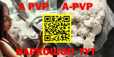 ALPHA-PVP Славянск-на-Кубани