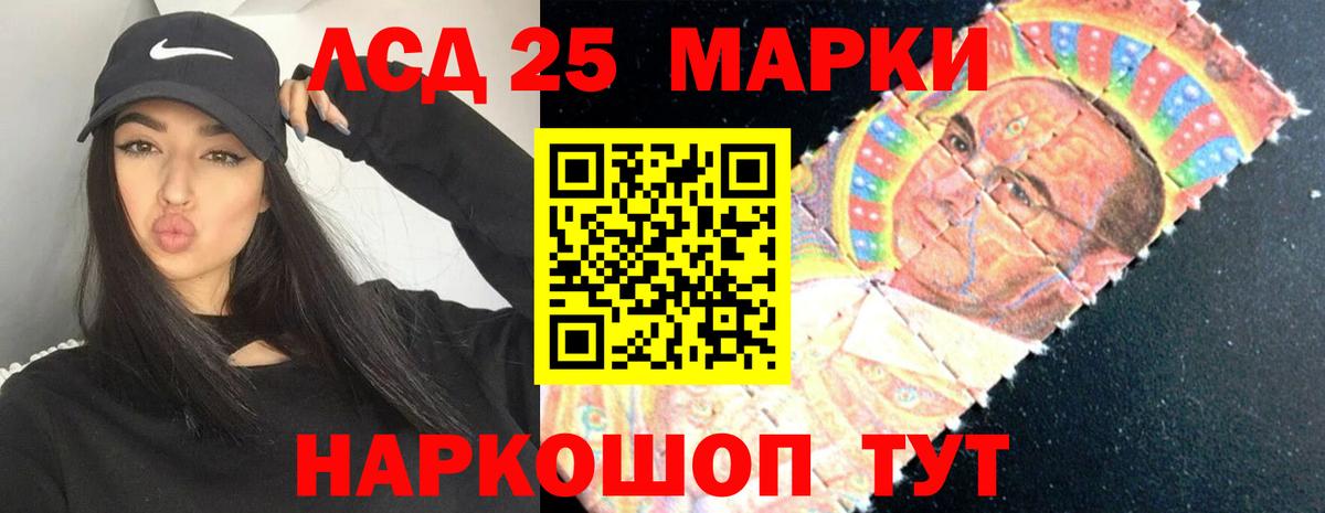Лсд 25 экстази ecstasy Светлоград