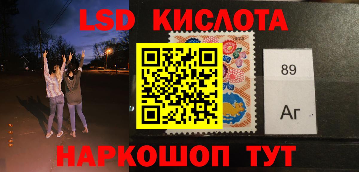 Лсд 25 экстази  Лсд 25 экстази кислота  Светлоград  Вход с VPN  LSD-25 экстази ecstasy 