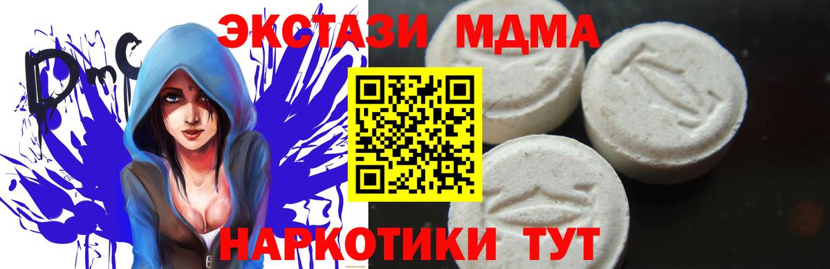 МДМА VHQ  Вход с VPN  МДМА  МДМА молли  Светлоград 