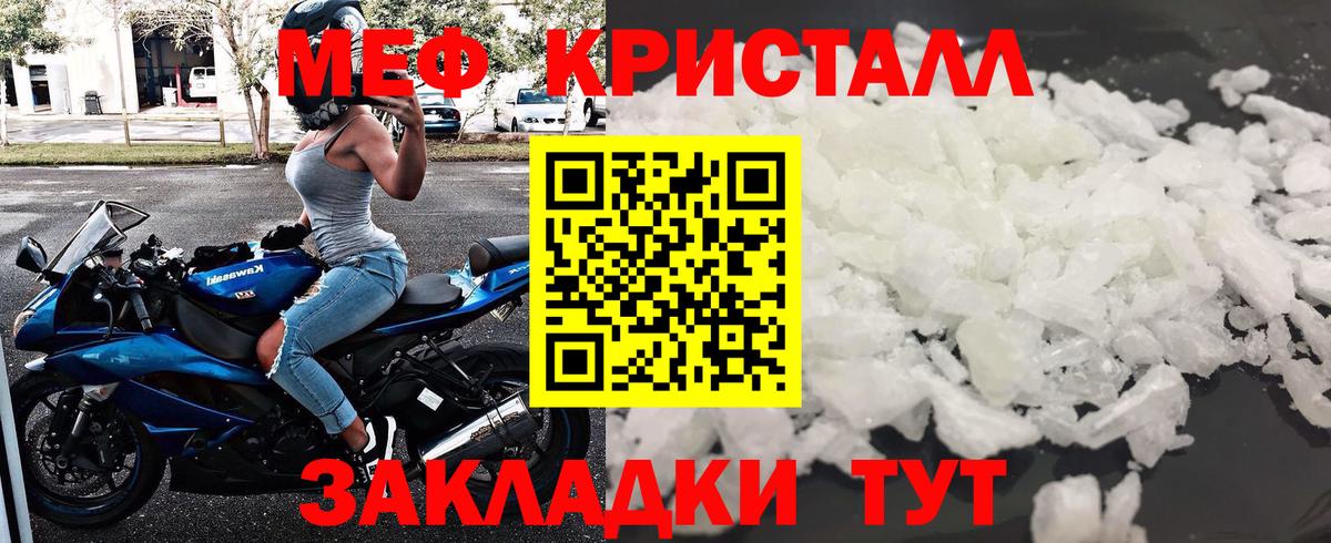 Светлоград  Меф  Мефедрон  МЯУ-МЯУ мяу мяу  МЯУ-МЯУ mephedrone  Вход с VPN 