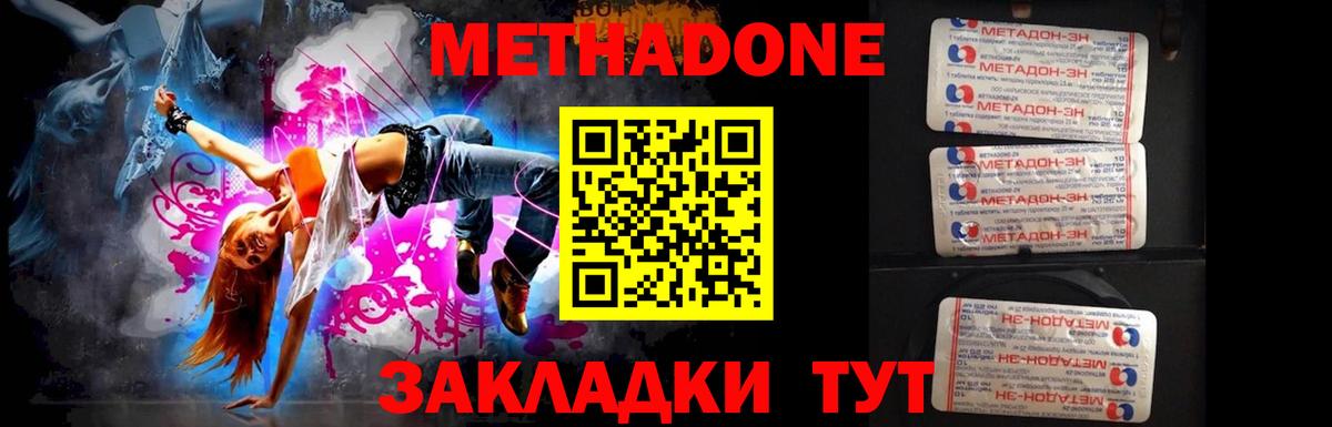 Метадон белоснежный Светлоград