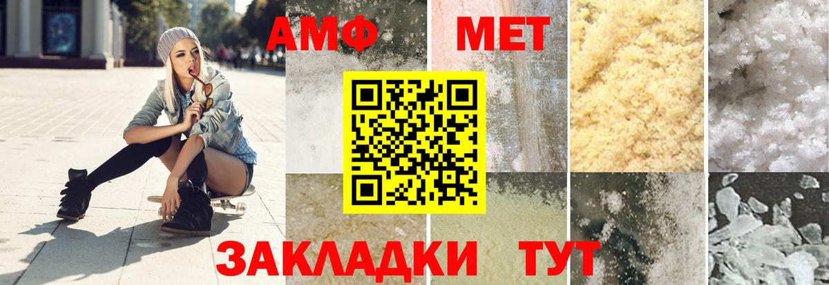 Метамфетамин мет Светлоград