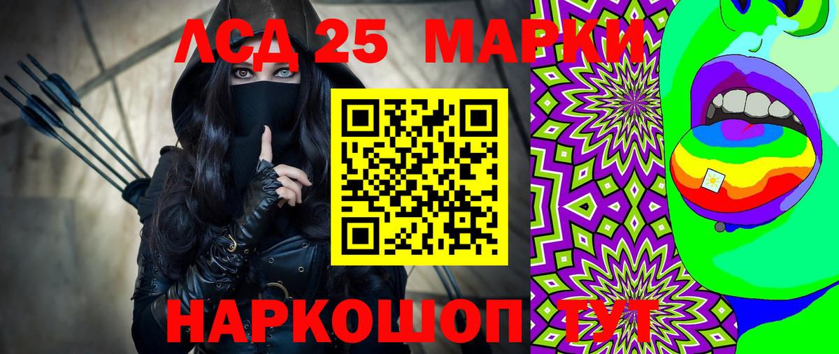 Марки 25I-NBOMe 1500мкг  Вход с VPN  Наркотические марки  Марки 25I-NBOMe 1500мкг  Светлоград 