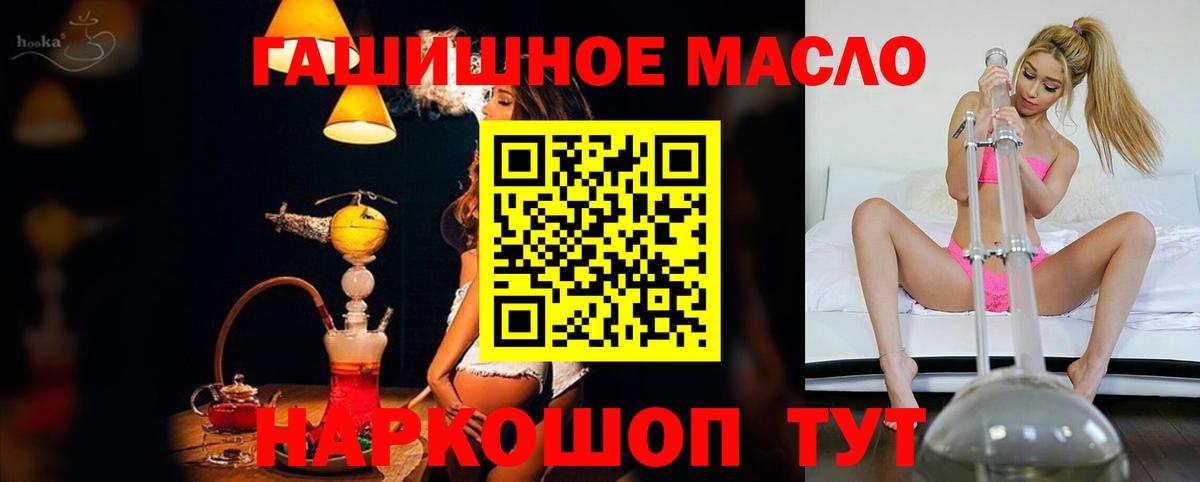 Дистиллят ТГК концентрат  Вход с VPN  купить   Светлоград 