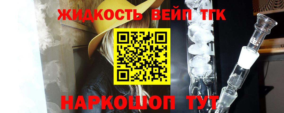 Дистиллят ТГК гашишное масло Светлоград
